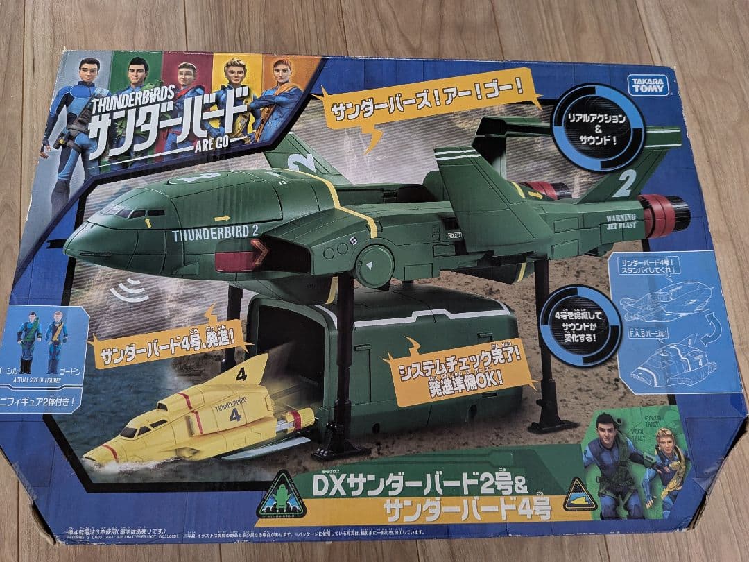 DXサンダーバード2号＆サンダーバード4号 おもちゃ　レア品　サウンドビーグル