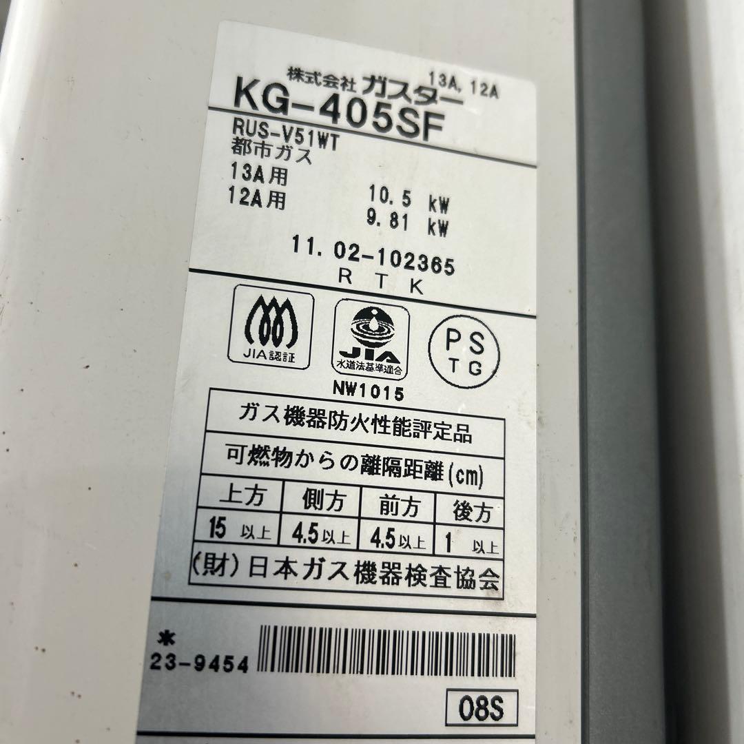 LIFEVAL 都市ガス用　湯沸かし器 温度調節機能付き