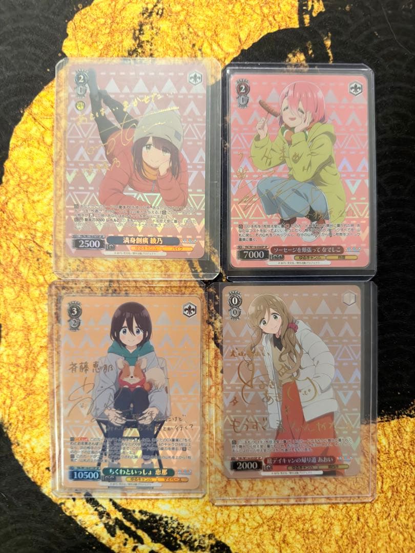 【ゆるキャン/ヴァイス】SP 4枚セット！