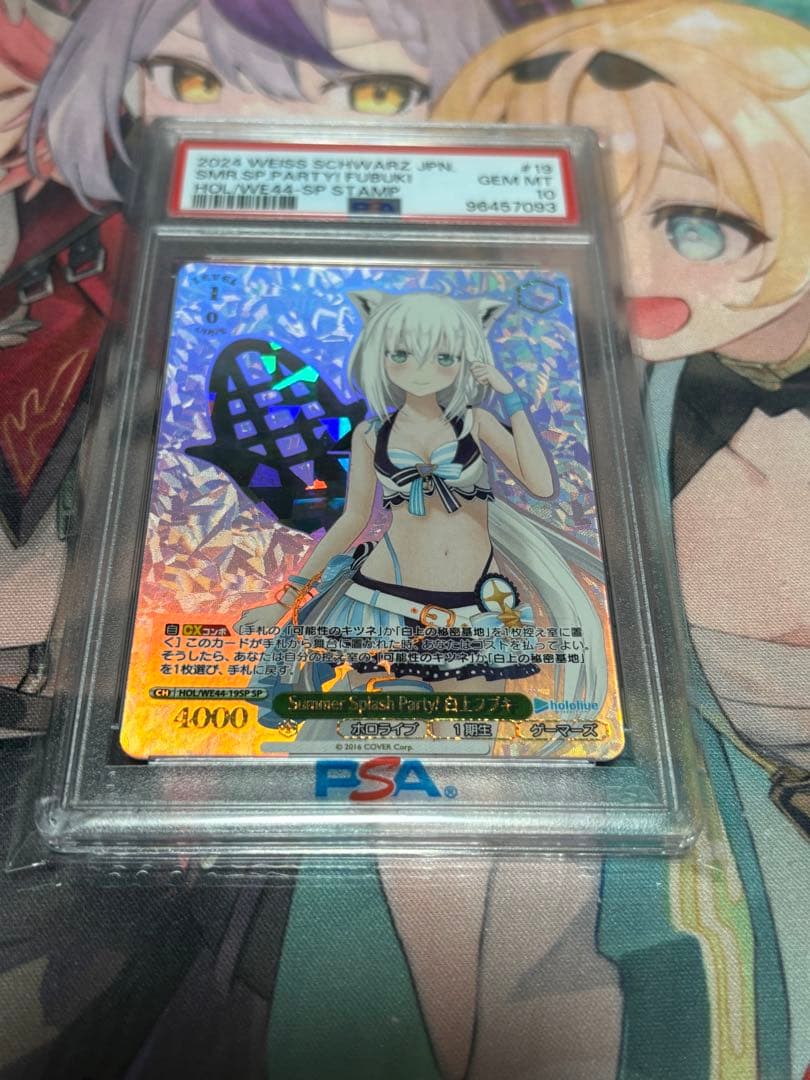 ホロライブ　Summer Splash Party! 白上フブキSP psa10