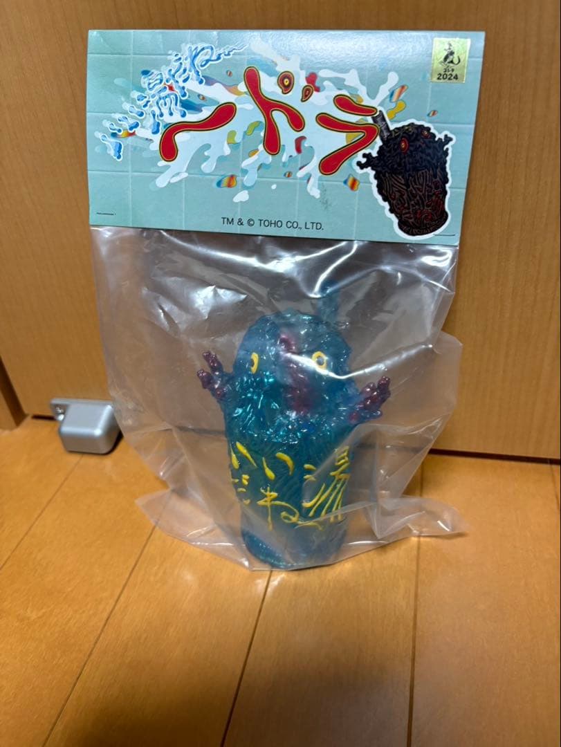 ヘドラ　ソフビ 永山瑛太