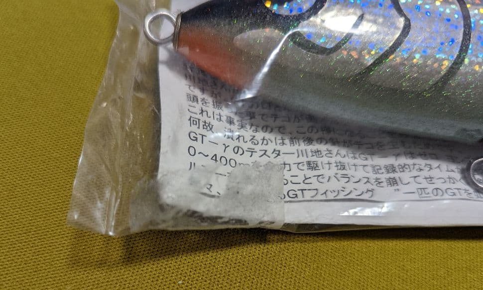 カーペンター KLL 009A ブルーフィッシュ