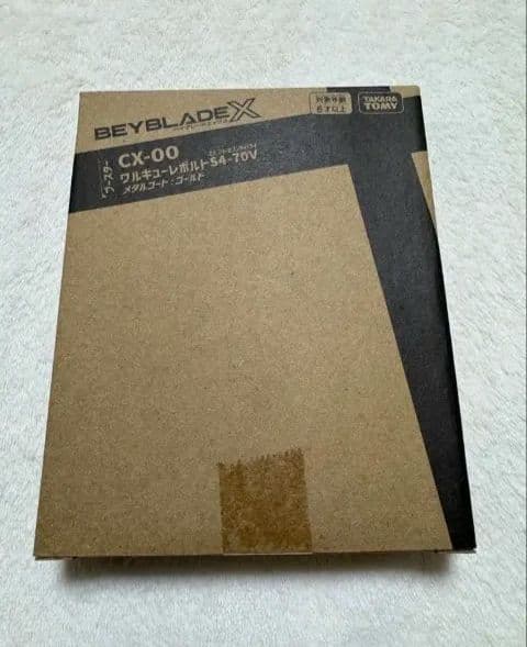 ベイブレード ワルキューレボルトS4-70V メタルコート:ゴールド