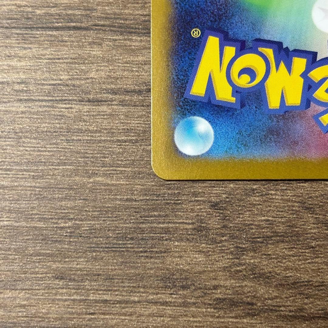 【美品】メガリザードンX ex SAR 110/080 インフェルノX 本日発送