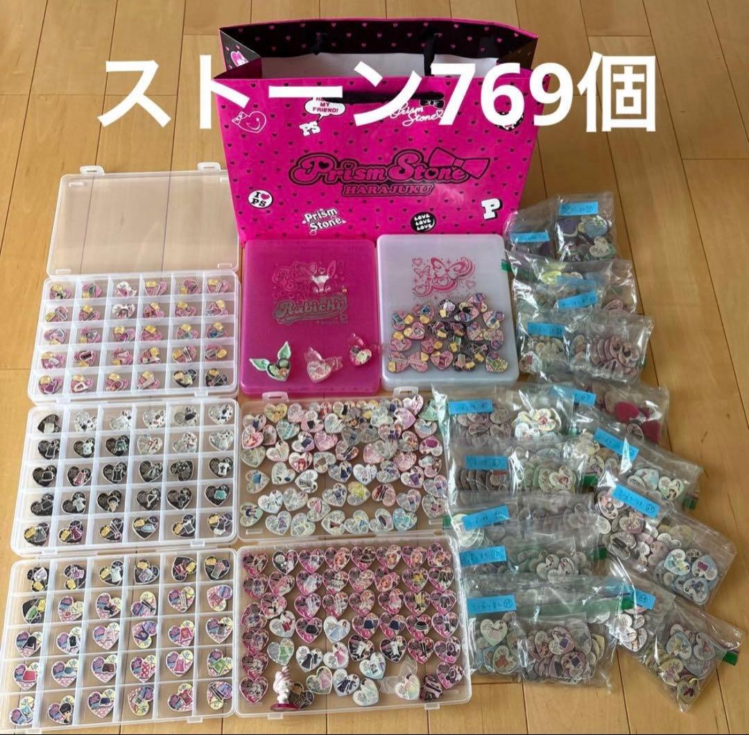 プリズムストーン769個　プリズムケース2個　紙袋1枚　まとめ売り