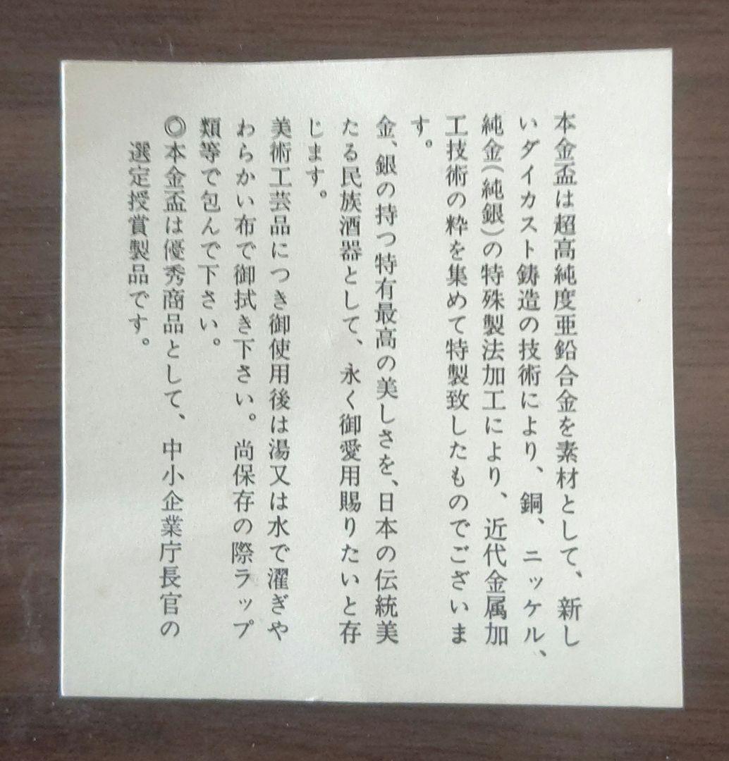 置物⑩ 海上自衛隊 在隊記念金杯