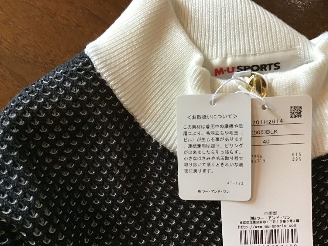 M-U SPORTS メッシュジャケット ブラック40☆新品未使用☆ウエサコ