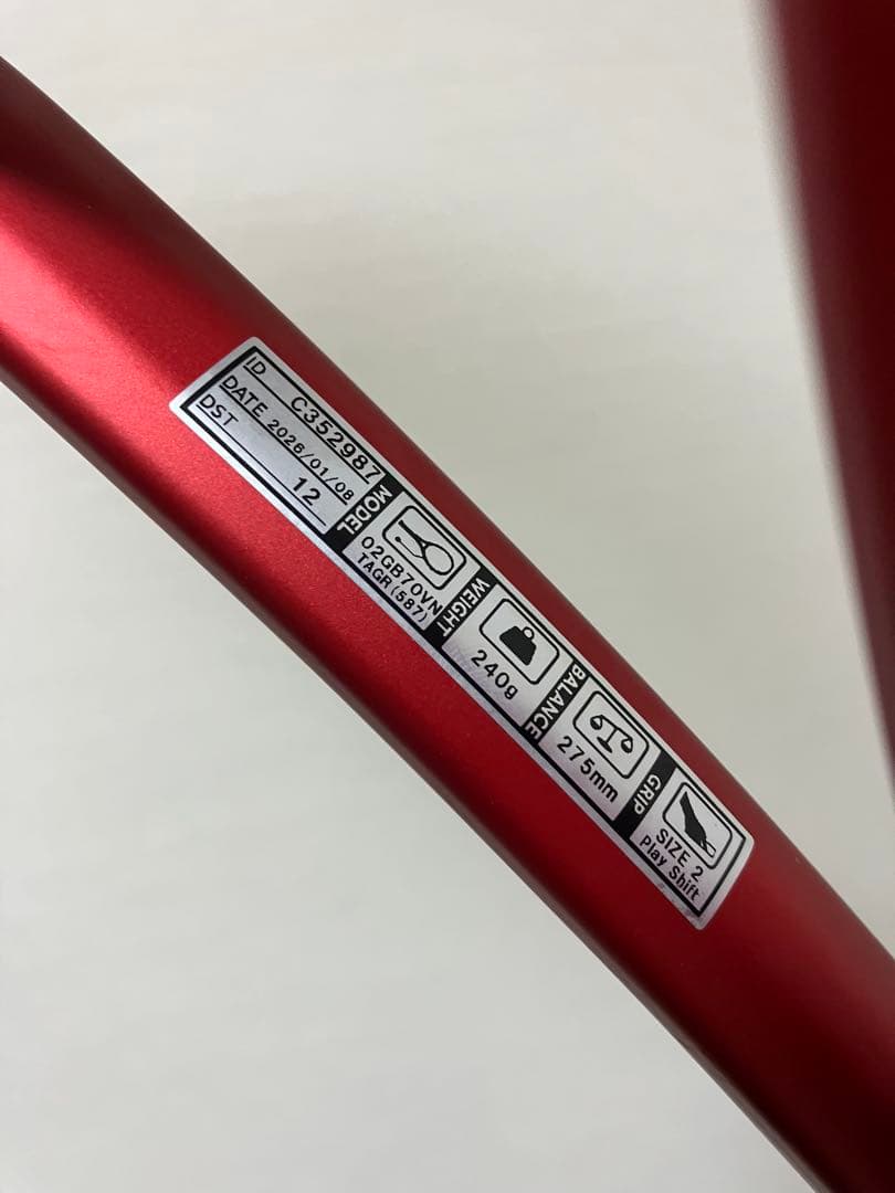 【新品同様】ジオブレイク70V・ボルトレイジ5V(2本セット)