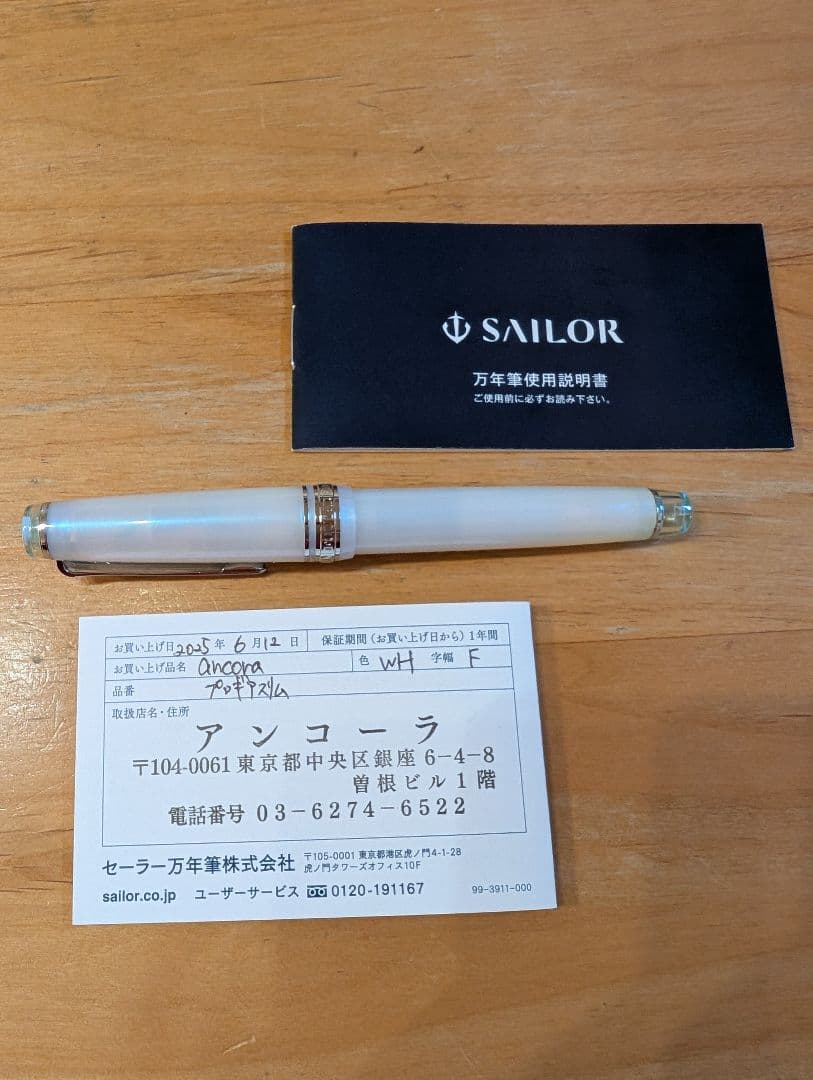 セーラー万年筆 プロギアスリム ancora万年筆 字幅F