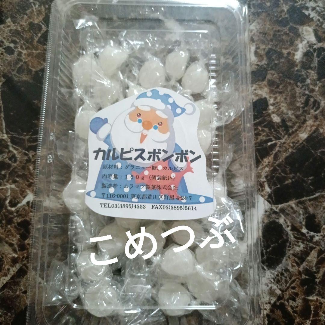 元祖ムラマツ製菓❤我❤ラムネボンボン❤カルピスボンボン❤メロンボンボン