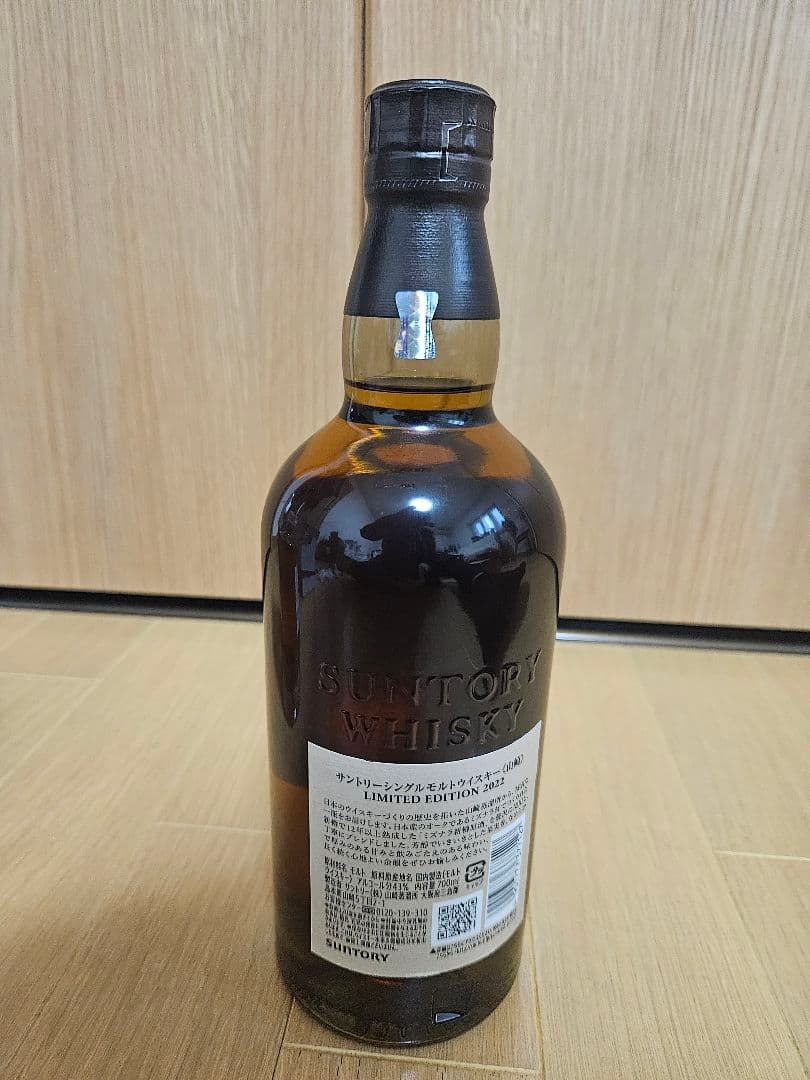 サントリー山崎リミテッドエディション2022／響ブロッサムハーモニー2022