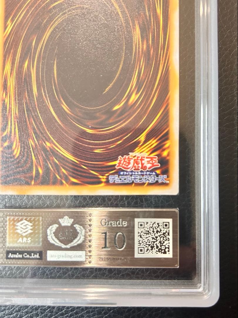 遊戯王カード　青眼の白龍　アルティメットレア　レリーフ　ARS10