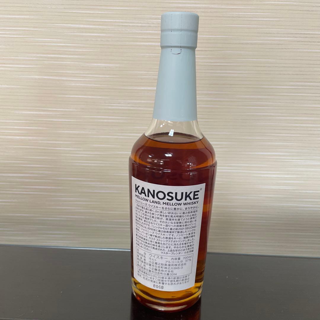 KANOSUKE シングルモルト2021 セカンド【最終値下】