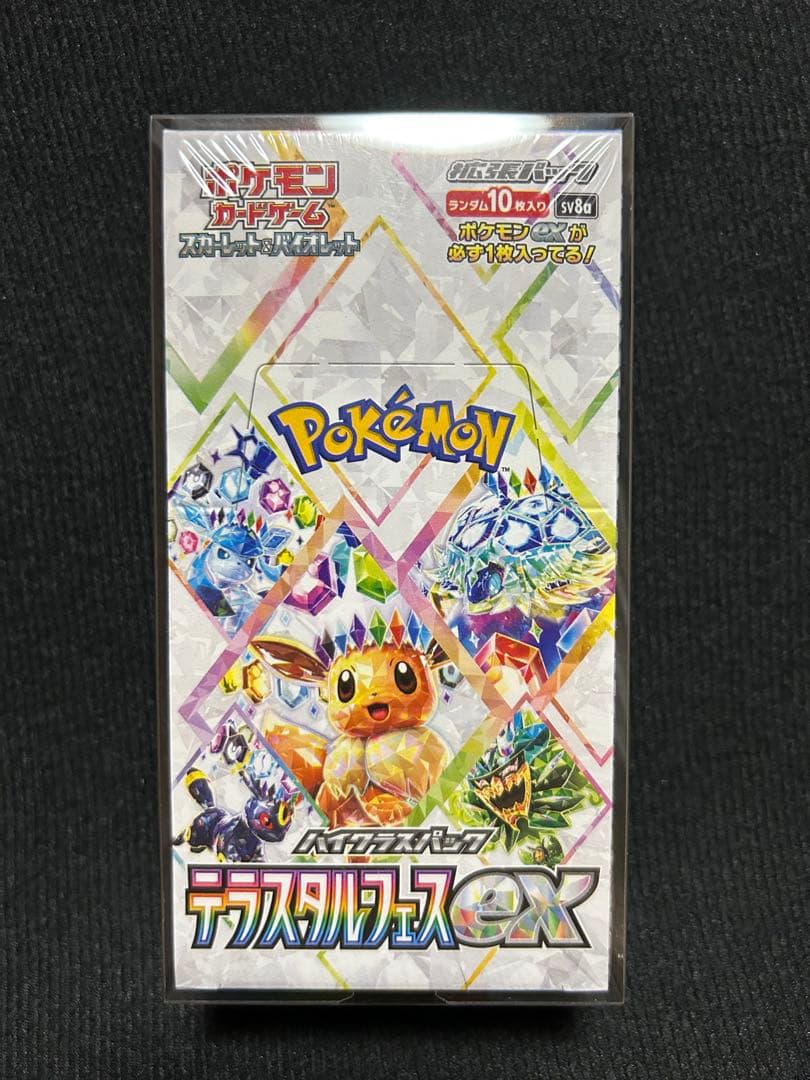 R*7様 【新品・未開封】テラスタルフェスex１BOX