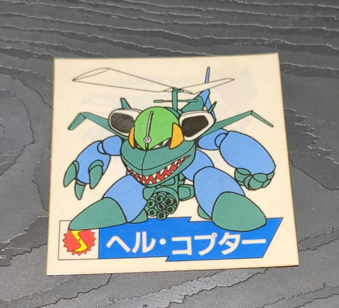 30年前品 マイナー 魔神英雄伝ワタル ヘル・コプター ダブルシール