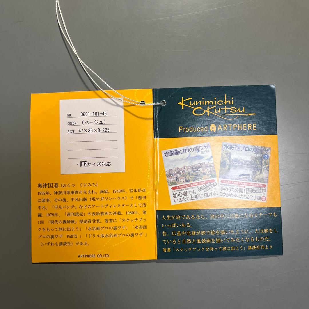 ARTPHERE Kunimichi Kutsu スケッチバッグ