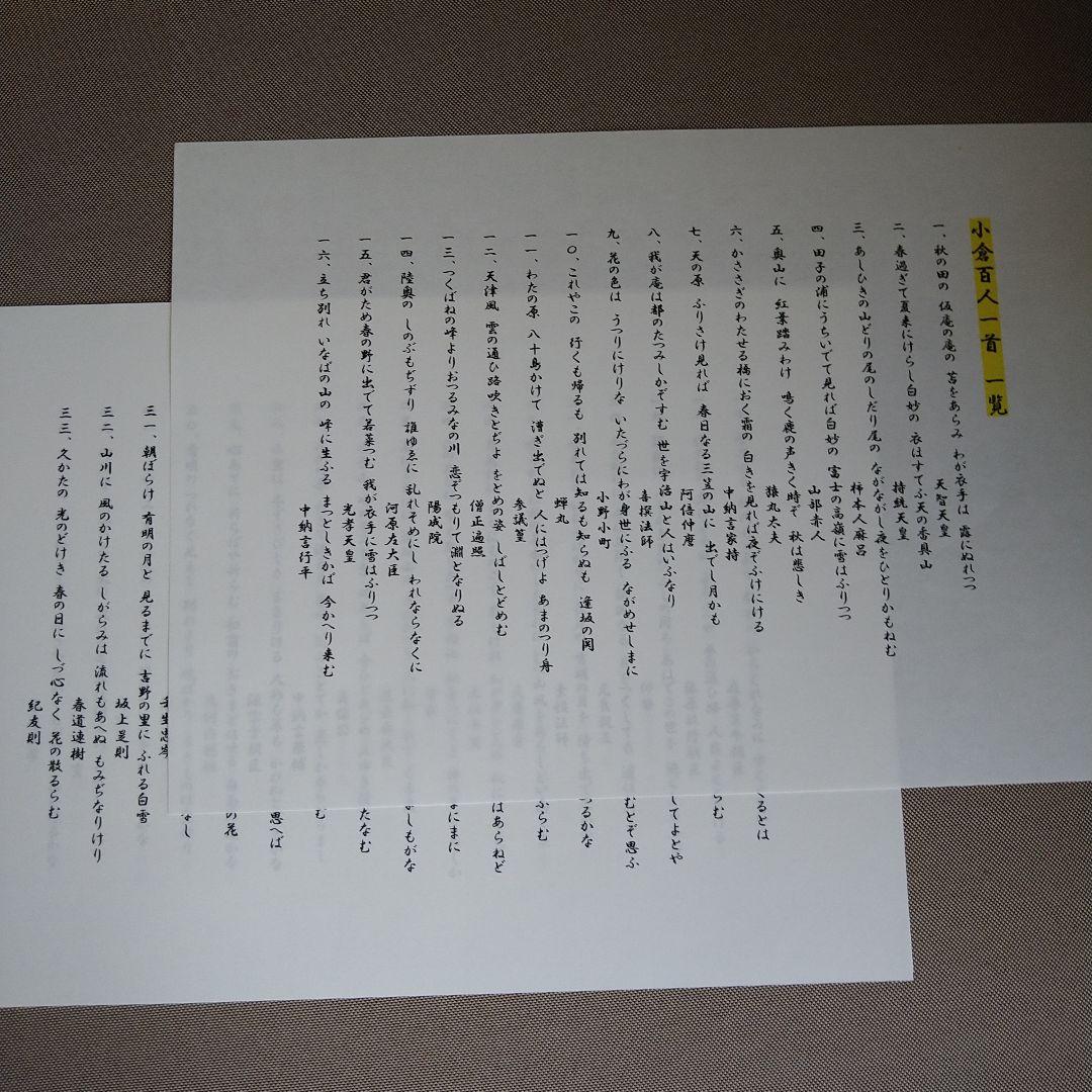書道　かな作品帖『百人一首』(A4サイズ和紙)
