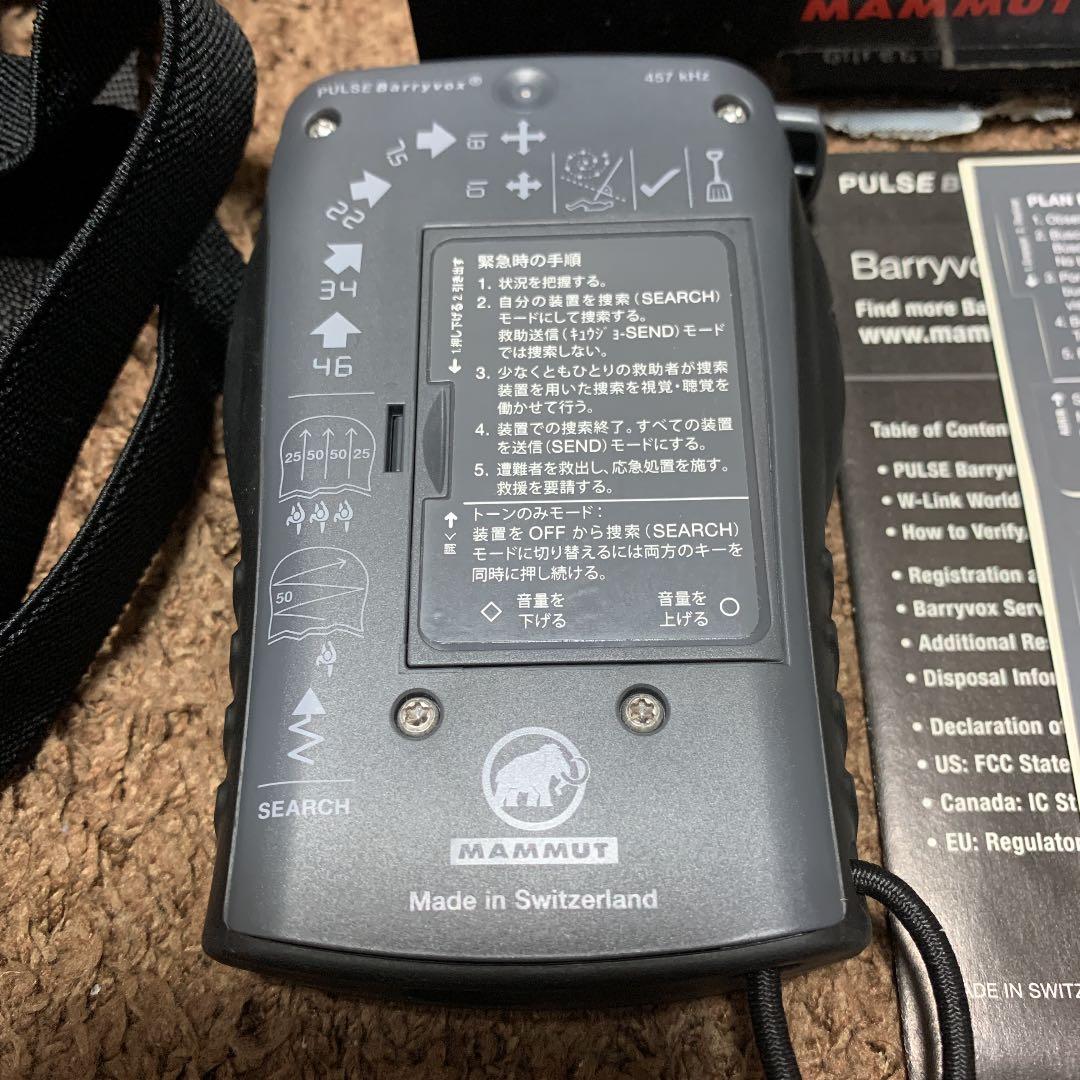 スキー MAMMUT plus Barryvox