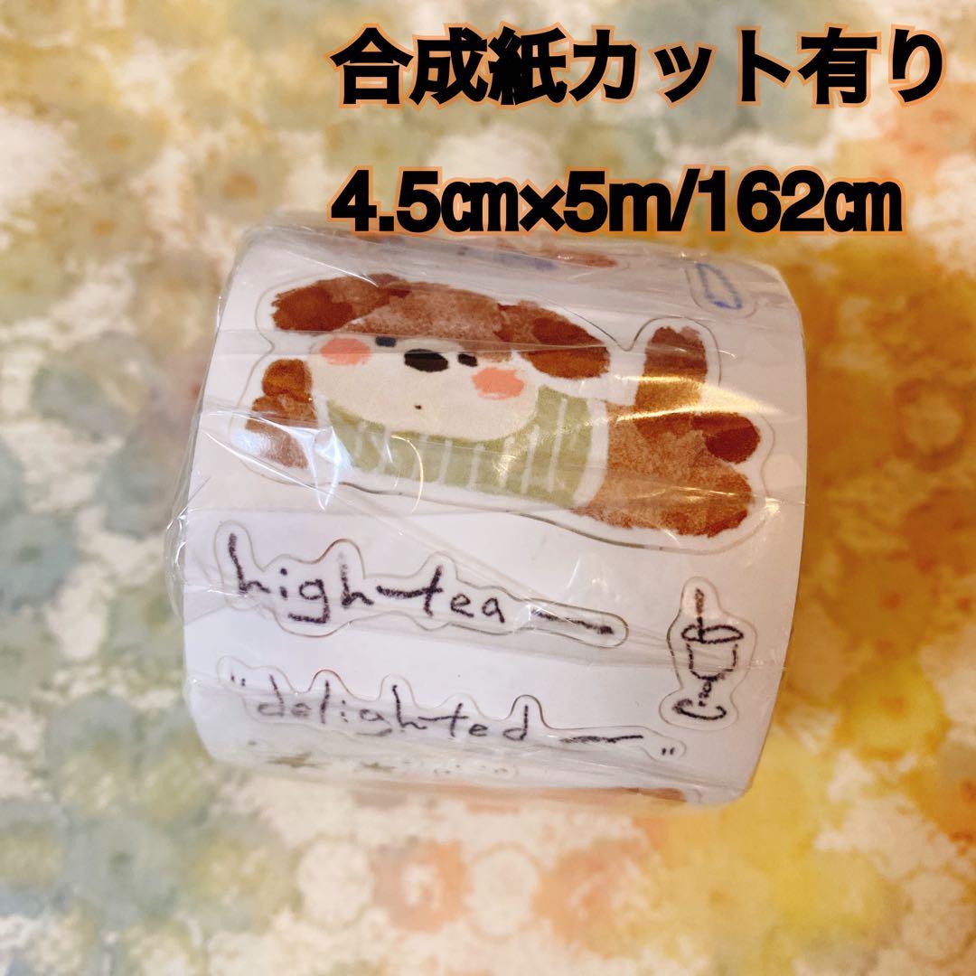 海外マスキングテープ巻売り child 人物マスキングテープ アニマル