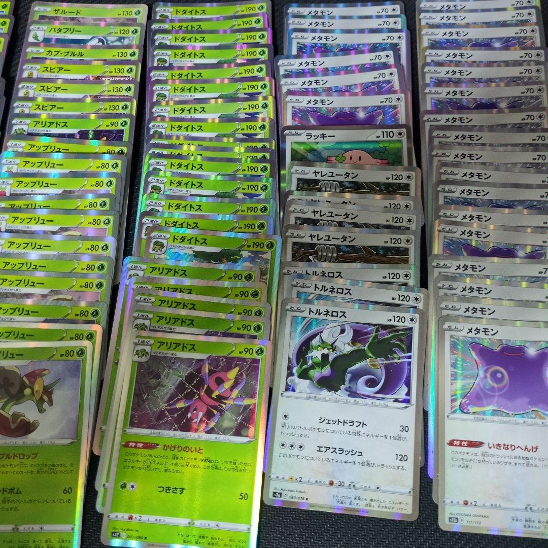 ポケモンカード 超まとめ売り