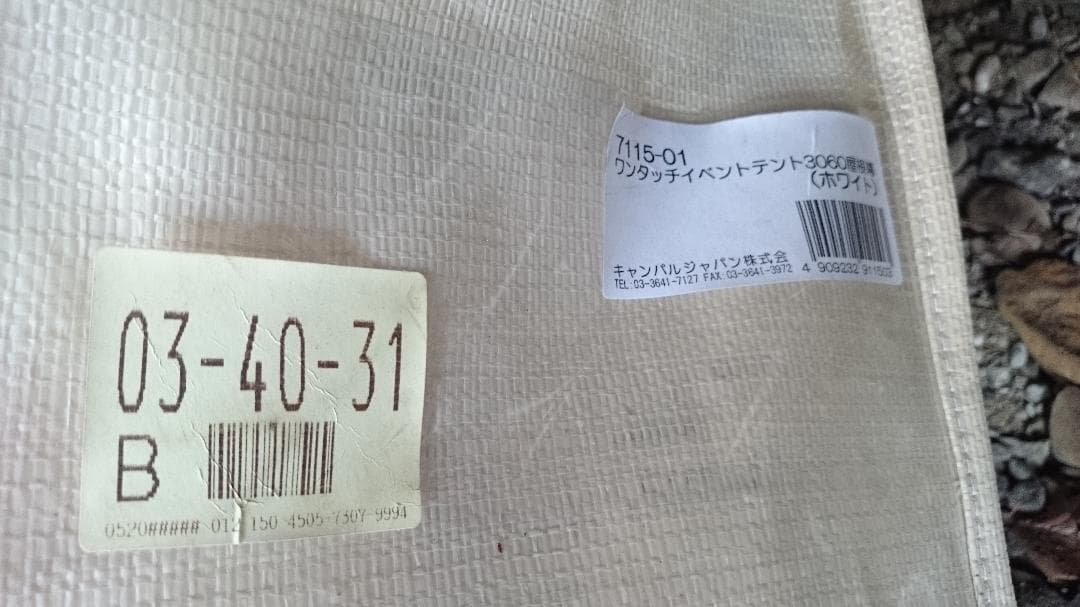 ワンタッチイベントテント、ウォール、キ