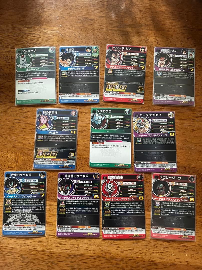 スーパードラゴンボールヒーローズ　SH8 SEC・UR全種