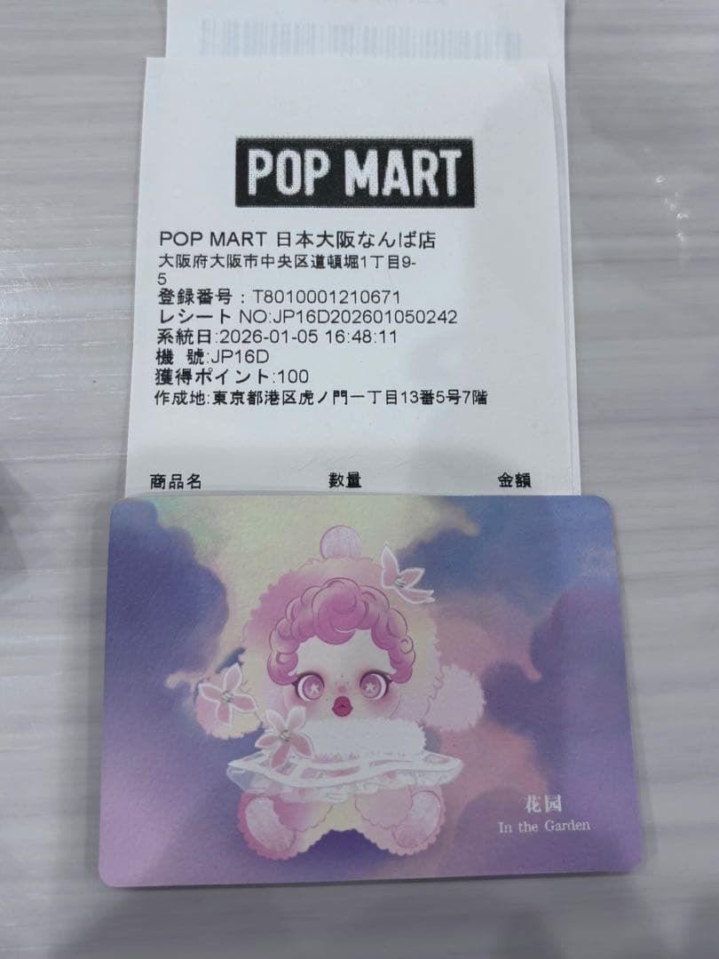 SKULLPANDA スカルパンダ　シークレット　インザガーデン