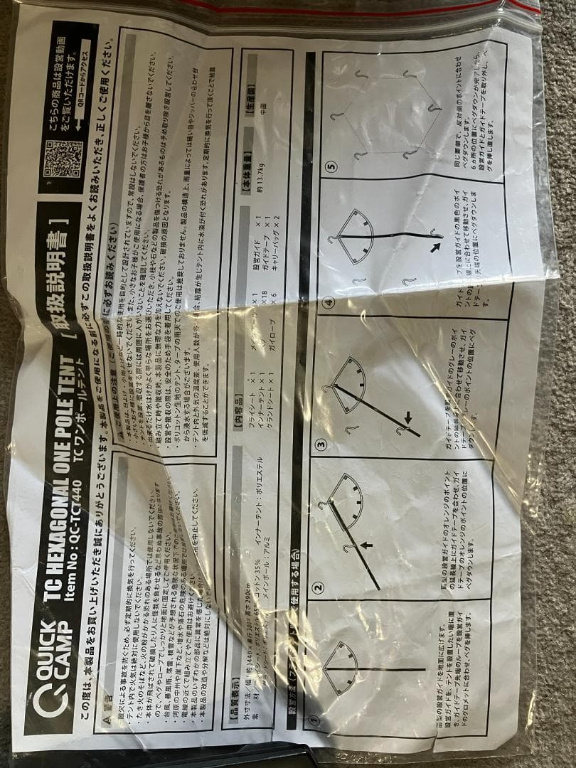 クイックキャンプのワンポール　インナーテント付きテント