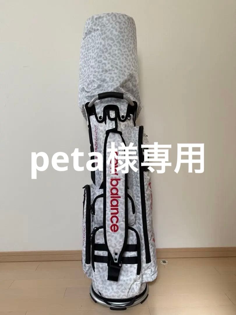 ニューバランス　キャディバッグ レオパード柄 ホワイトu0026グレイ