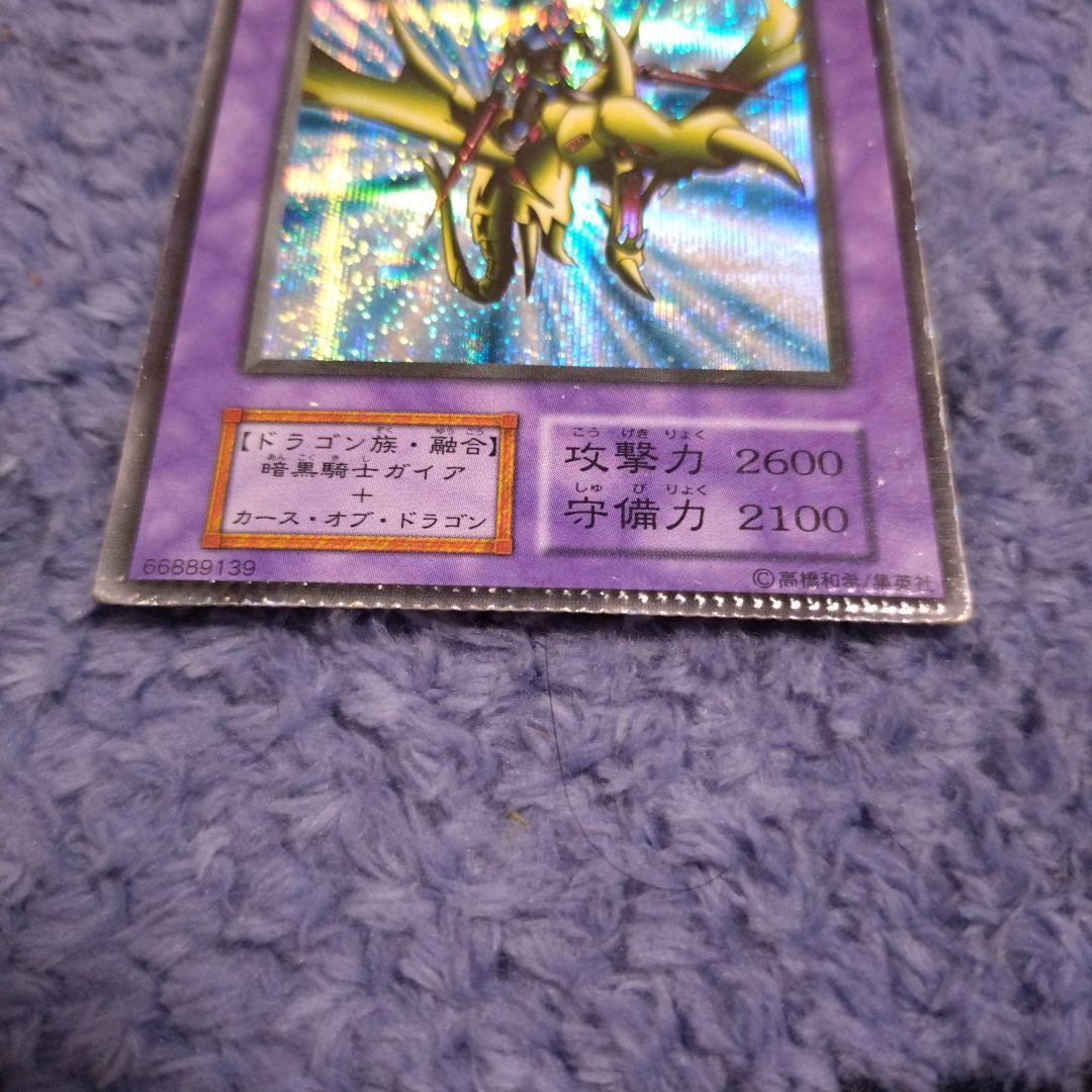 遊戯王カード　竜騎士ガイア　エラーカード