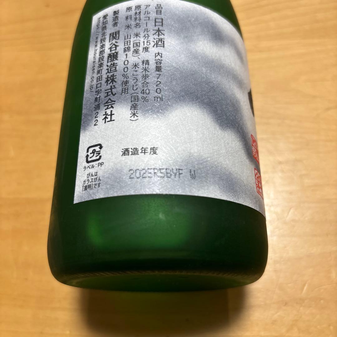 純米大吟醸　蓬莱泉　空 720ml 2本セット　25年造
