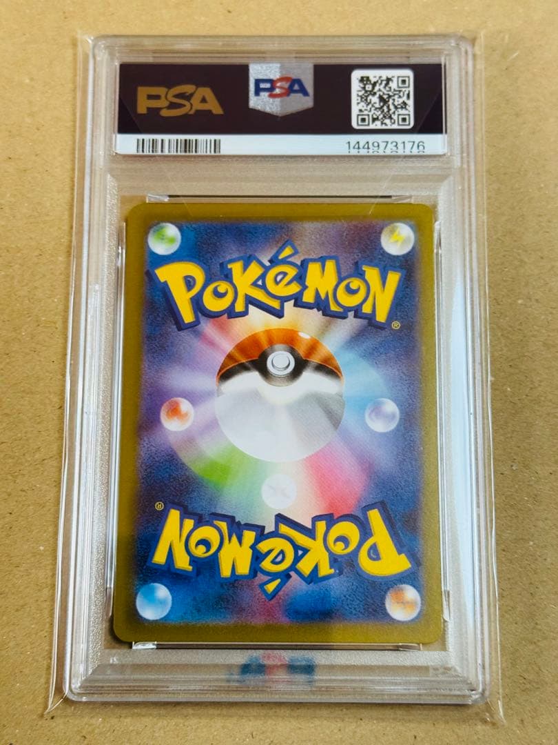 ポケモンカード　リーリエの決心　SAR PSA8 メガブレイブ