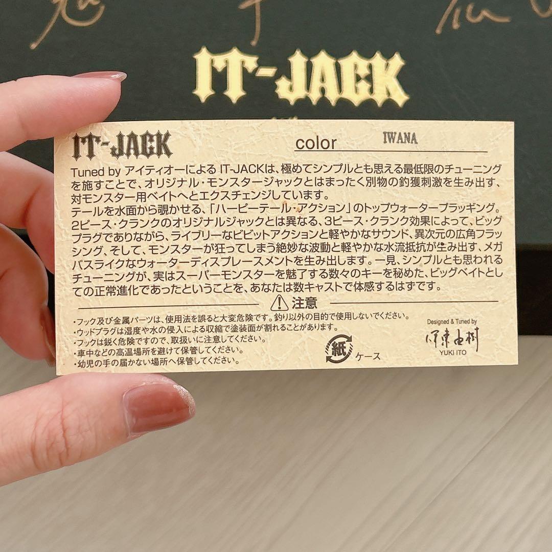 【激レア】メガバス ITジャック サイン入り ルアー【IWANA】