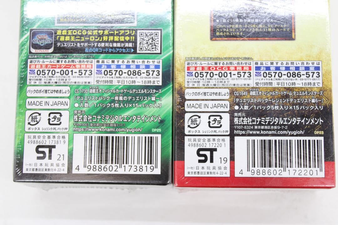 遊戯王 未開封 BOX デュエリスト編 4BOXセット 37-EY0212-03