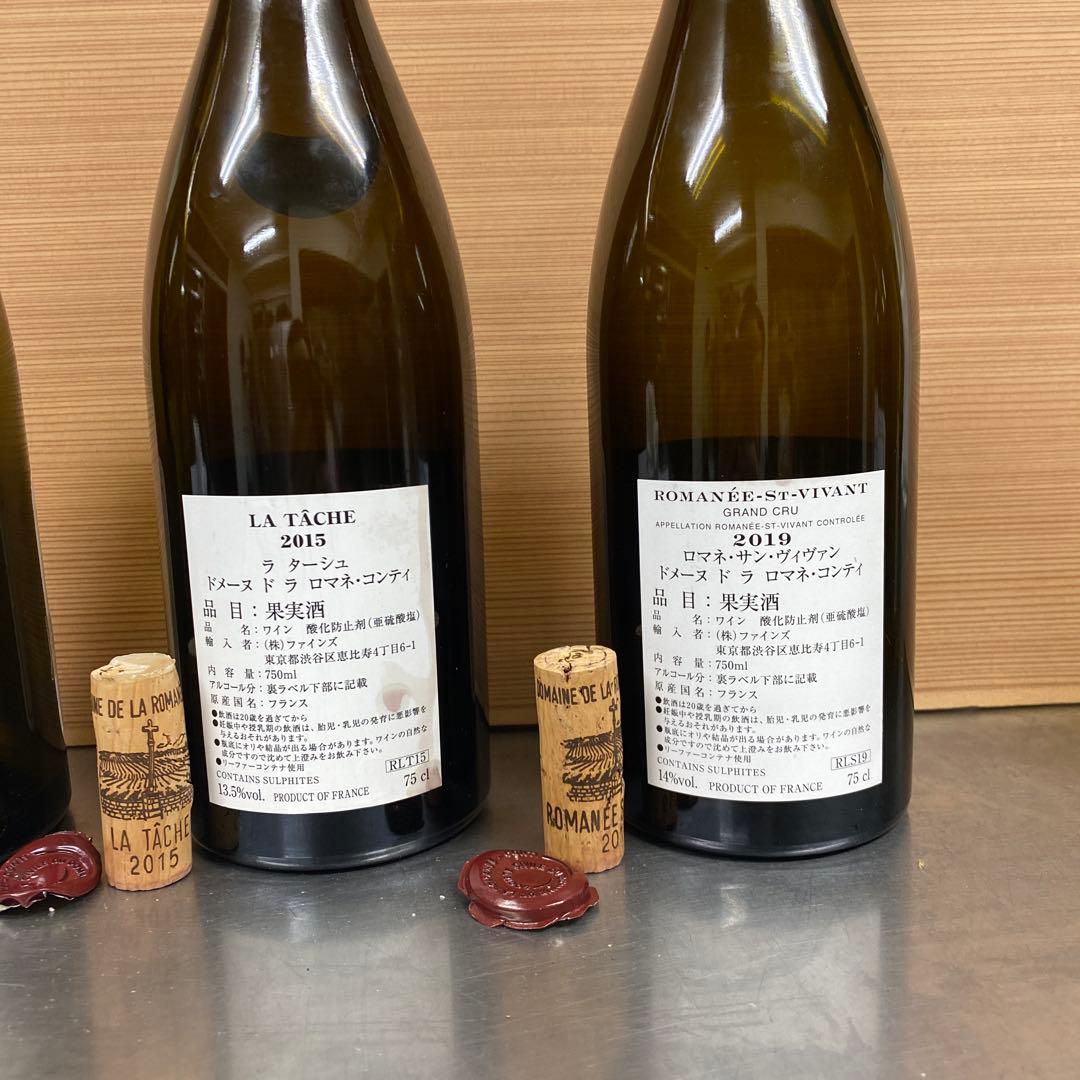 ◼️空き瓶◼️DRC モンラッシェ 、ラターシュ、サンヴィヴァン3本セット