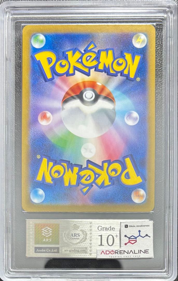 【ARS10+】ミュウツー classic 014/032