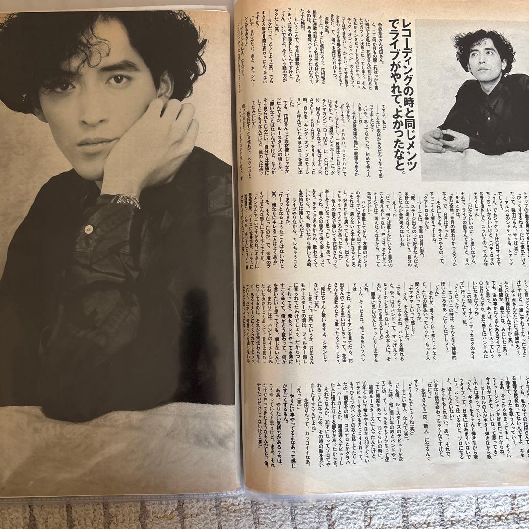 花田裕之 切り抜き クリアファイル　2冊