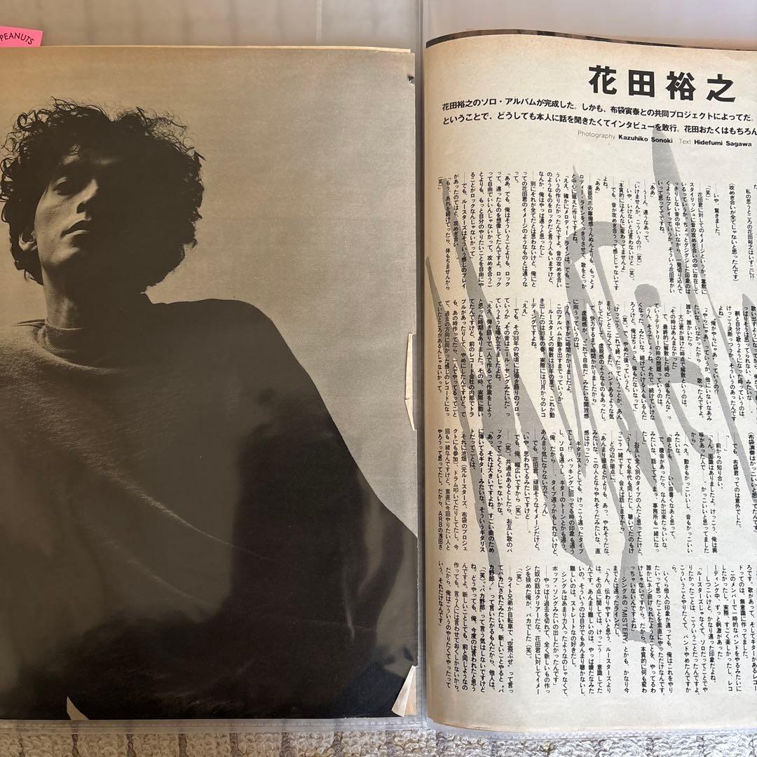 花田裕之 切り抜き クリアファイル　2冊