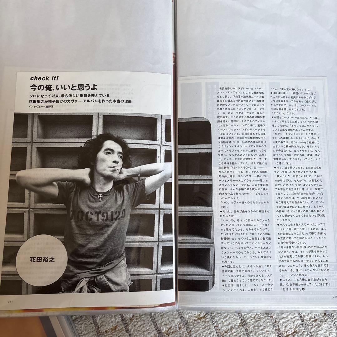 花田裕之 切り抜き クリアファイル　2冊