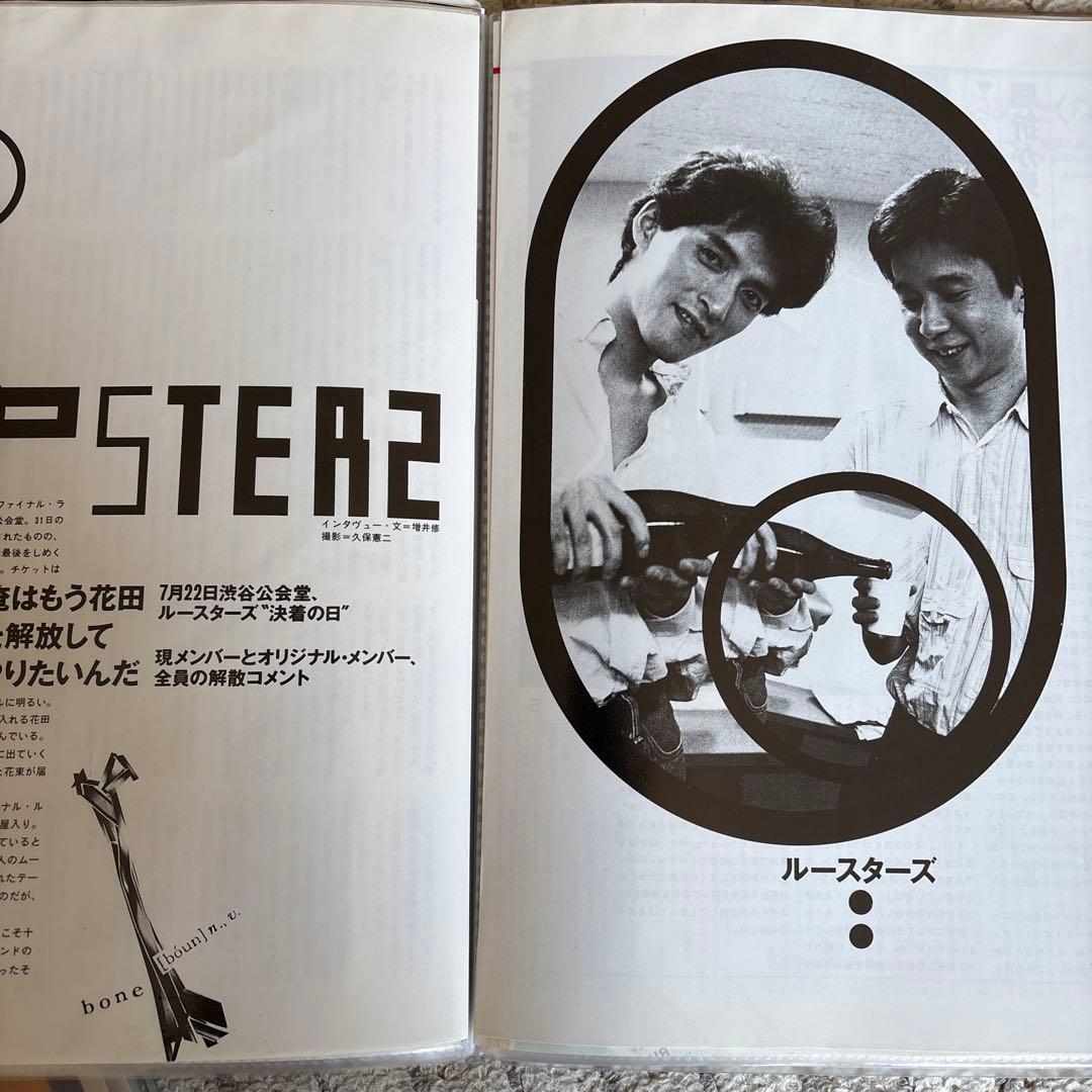 花田裕之 切り抜き クリアファイル　2冊