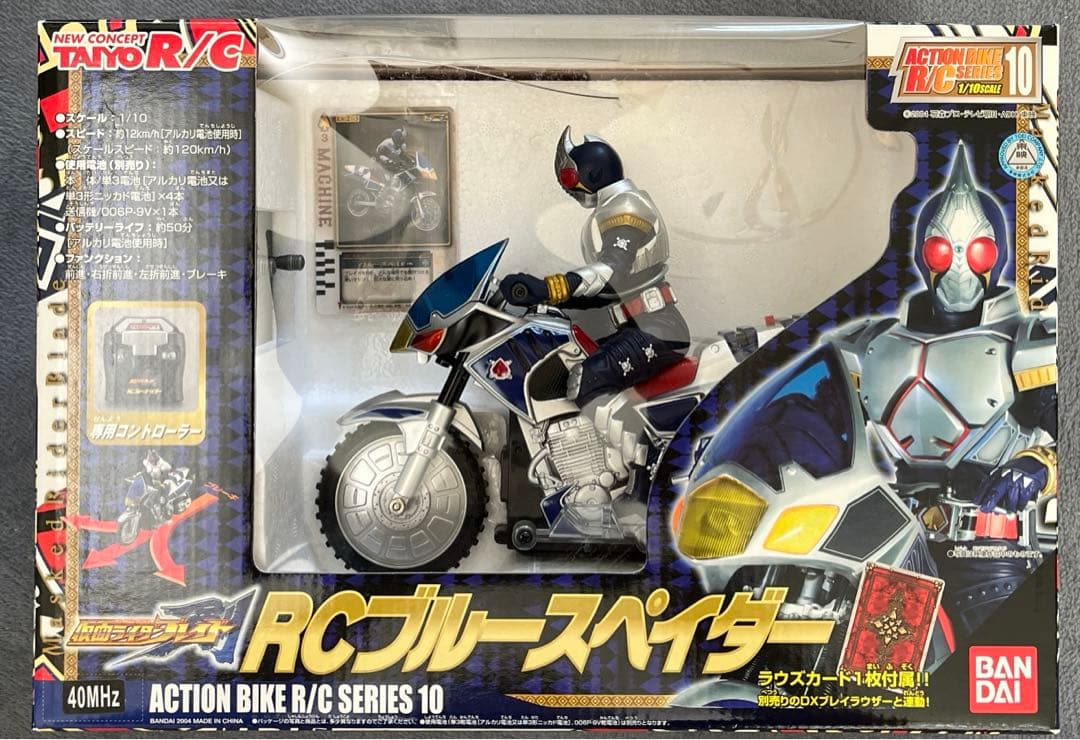 【3種】仮面ライダーブレイド RC 1/10サイズ
