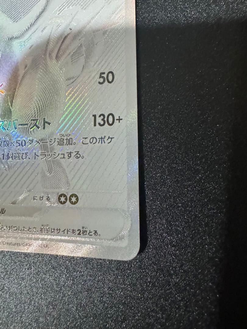 ポケモンカードゲーム　レシラムex BWR ホワイトフレア 174/086