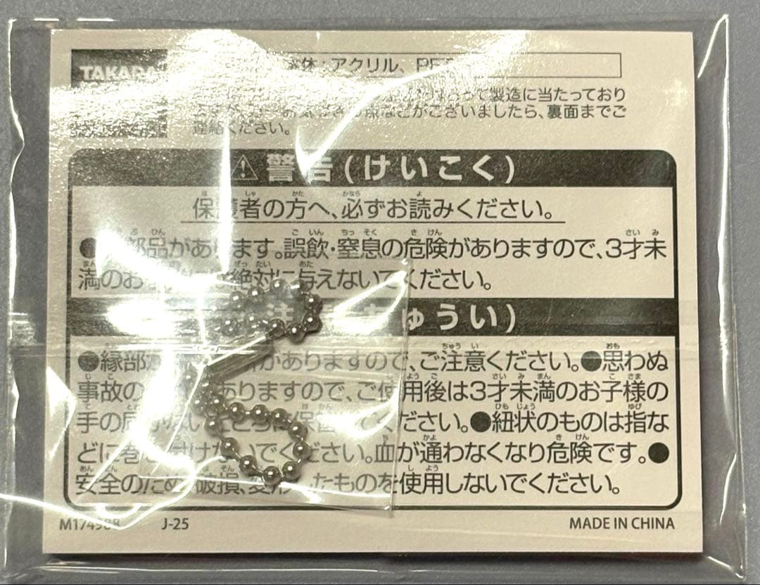 ひみつのアイプリ アクリルカードキーホルダー バズリウムコレクション　コンプ