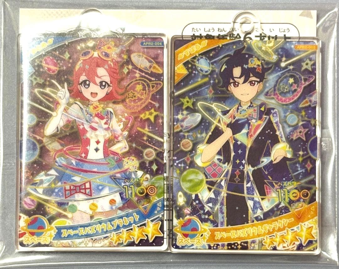 ひみつのアイプリ アクリルカードキーホルダー バズリウムコレクション　コンプ