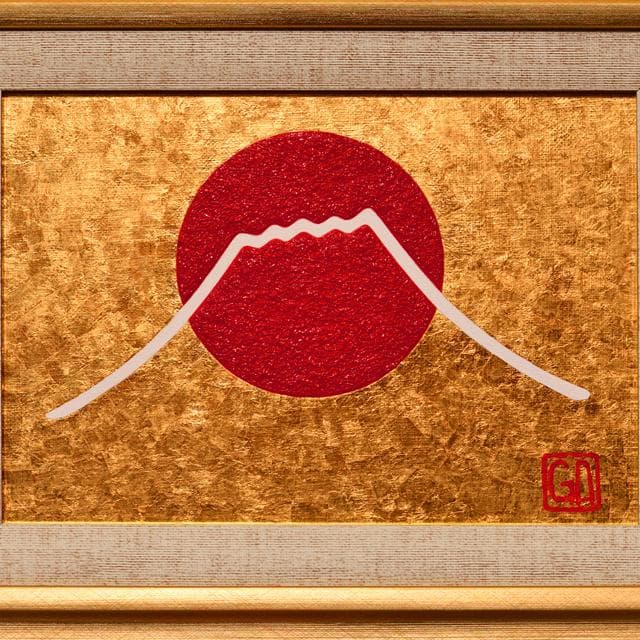 石川県金沢産本金箔24K使用●『太陽と金の富士図』▲がんどうあつし絵画純金富士山
