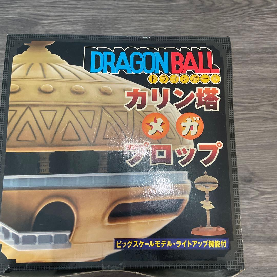 ドラゴンボールカリン塔　メガプロップタキコーポレーション