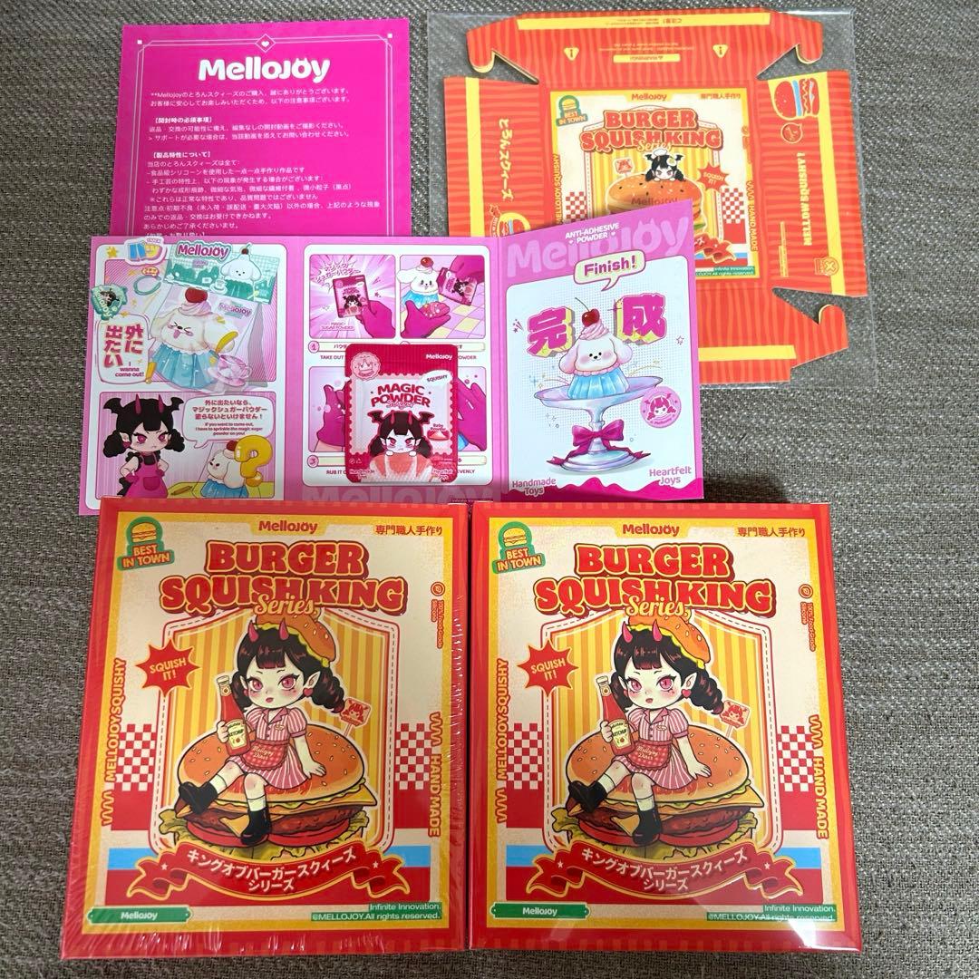 か*す様 Mellojoy メロジョイ キングオブバーガー 【最終値下げ‼️】