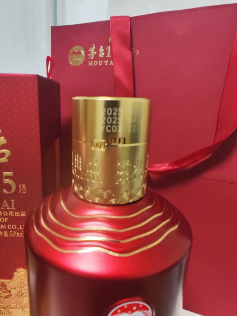 貴州茅台酒 MOUTAI 1935 白酒 500ml 2本セット 未開栓