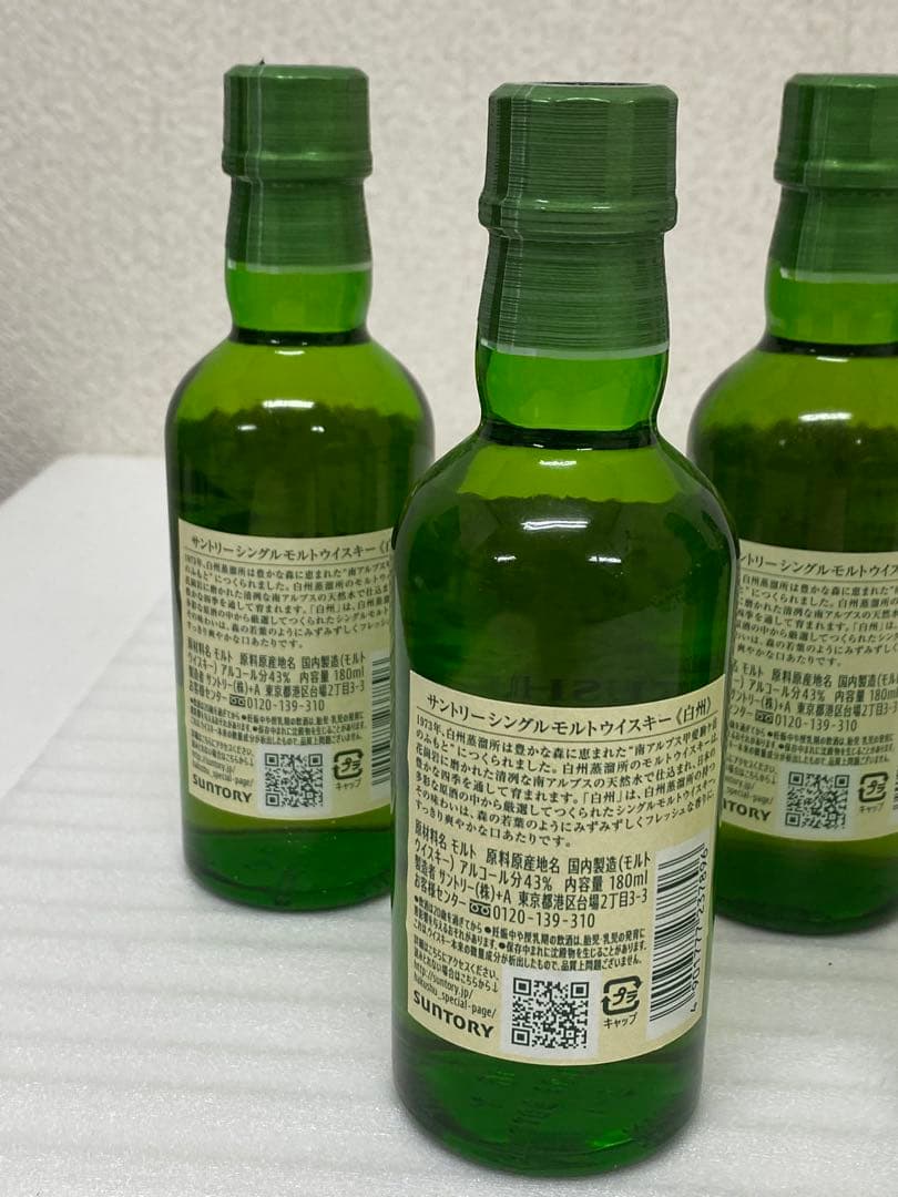3-2493 サントリー 白州 ミニボトル ウイスキー180ml 5本セット