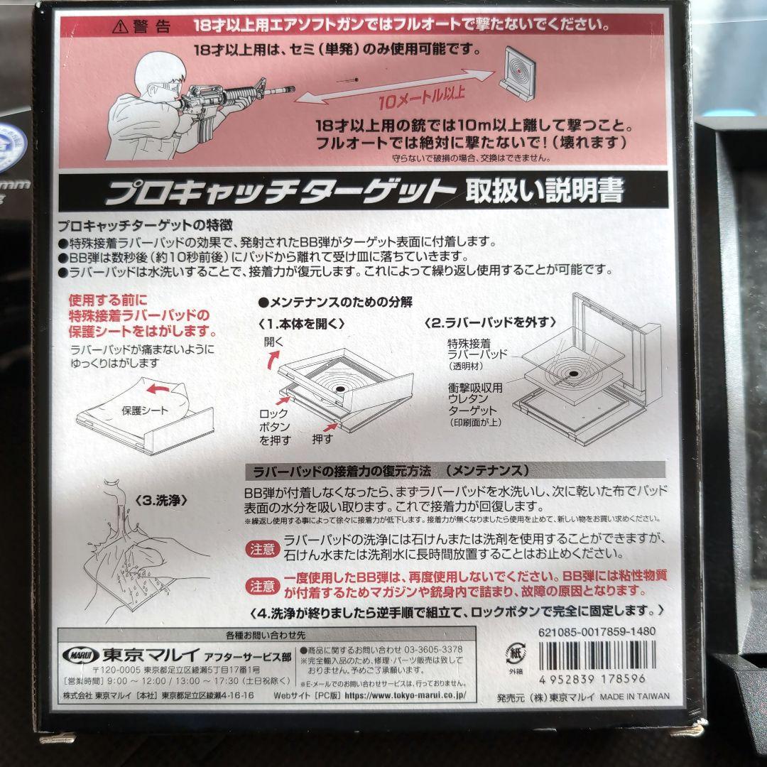 ヨ*シ様 電動ガン&スーパーライフル セット10歳以上 M4CQB 東京マルイ
